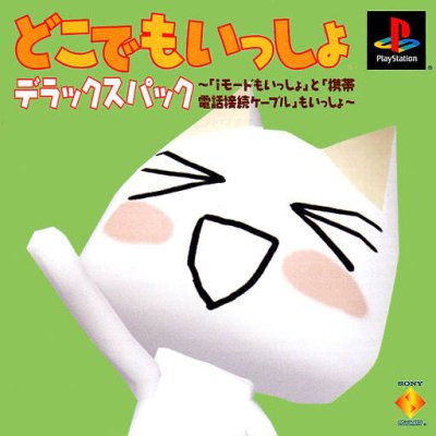 Doko Demo Issho Deluxe Pack