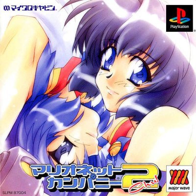 Marionette Company 2 Chu! (MajorWave Series)