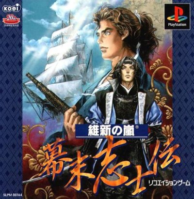 Ishin no Arashi: Bakumatsu Shishiden