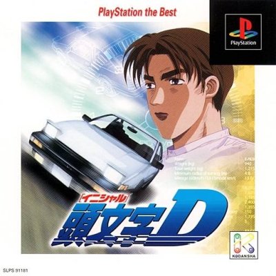 Initial D (Gamme PlayStation the Best)