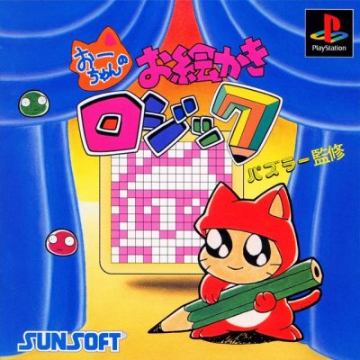 Ochan no Oekaki Logic