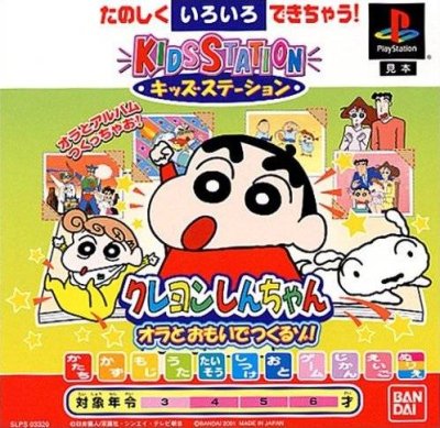 Kids Station: Crayon Shin-Chan