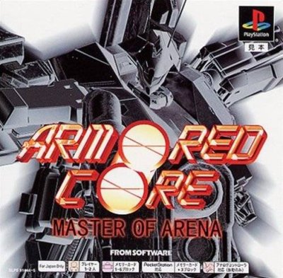 Armored Core: Master of Arena (Gamme PSOne Books)