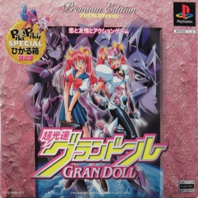 Choukousoku GranDoll - Premium Edition