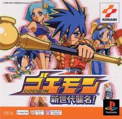 Goemon: Shin Sedai Shuumei (Gamme PSOne Books)