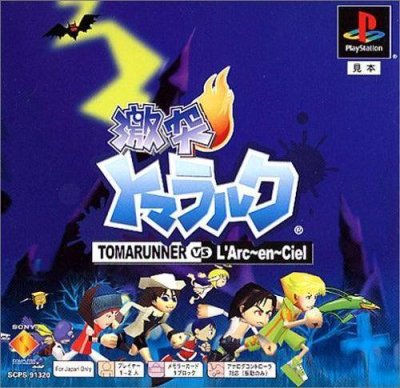 Gekitotsu Toma L'Arc: Tomarunner vs L'Arc-en-Ciel (Gamme PSOne Books)