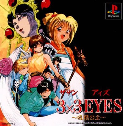 3x3 Eyes : Kyuusei Koushu