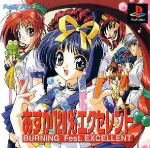 Asuka 120% : Burning Festival Limited