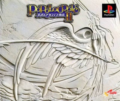 PoPoLoCrois Story II