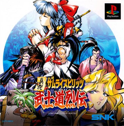 Samurai Shodown RPG