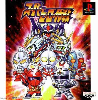 Super Hero Operations