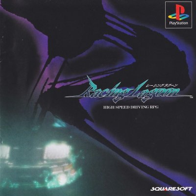Racing Lagoon