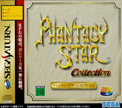Phantasy Star Collection