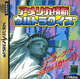 America Oudan Ultra Quiz