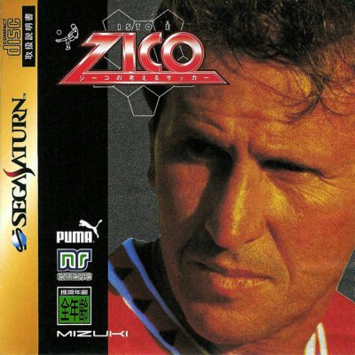 Isto e Zico : Jiko no Kangaeru Soccer