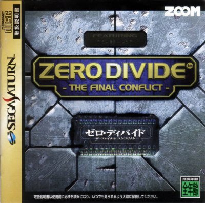 Zero Divide : The Final Conflict