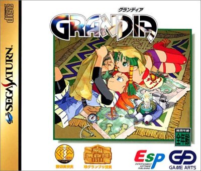 Grandia (Memorial Package)