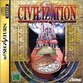 Civilization: Shin Sekai Nadaibunmei - Sid Meier's