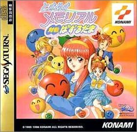 Tokimeki Memorial: Taisen Puzzle-dama - Taisen Pazurudama