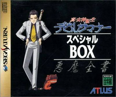 Shin Megami Tensei: Devil Summoner (Special Box)