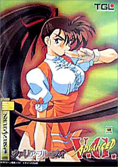 Advanced V.G. - Limited Giant Package