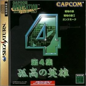 Capcom Generation 4: Dai 4 Shuu Kokou no Eiyuu