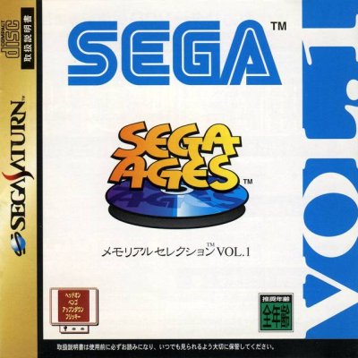 Sega Ages : Memorial Collection Vol. 1