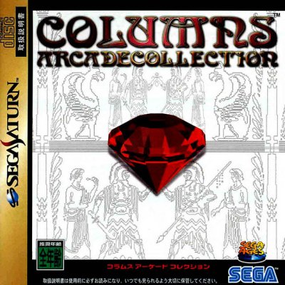 Sega Ages : Columns Arcade Collection