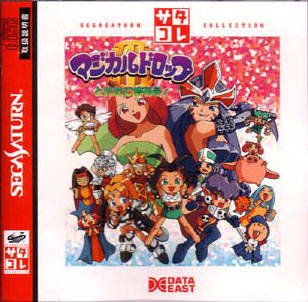 Magical Drop III (Saturn Collection)