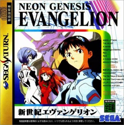 Neon Genesis Evangelion - Shinseiki Evangelion (Reprint)
