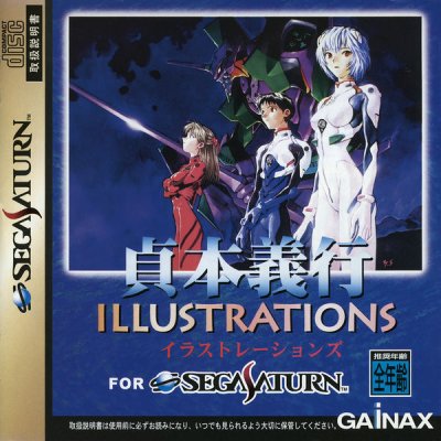 Sadamoto Yoshiyuki: Illustrations (illustrateur BD JAP)