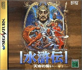 Suikoden: Tenmei no Chikai