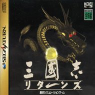 San Goku Shi Returns