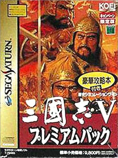 San Goku Shi V (Premium Pack)