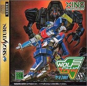 Wolf Fang: Kuhga 2001 SS