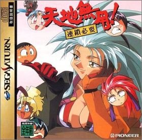 Tenchi Muyou! Rensa Hitsuyou