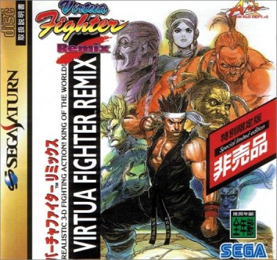 Virtua Fighter Remix - Limited Edition