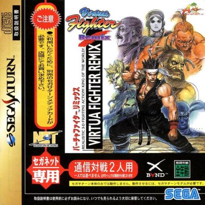 Virtua Fighter Remix (XBAND Version)
