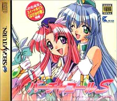 Virtua Call S - Limited Edition (Virtual Call S)