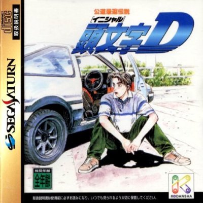 Initial D: Koudou Saisoku Densetsu