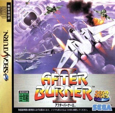 After Burner II