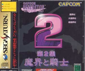 Capcom Generations Volume 2