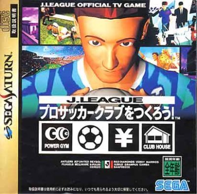 J.League Pro Soccer Club o tsukurô !