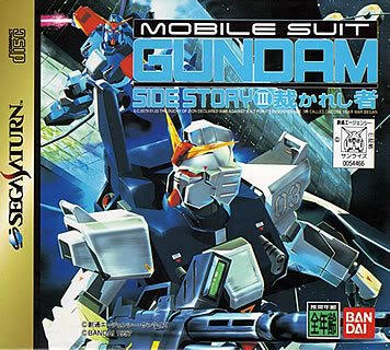 Mobile Suit Gundam Side Story 3