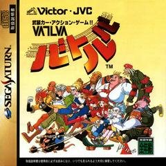Vatlva