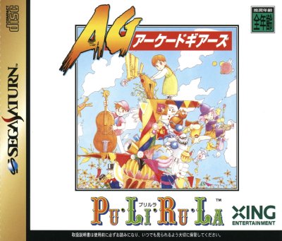 Pu-Li-Ru-La