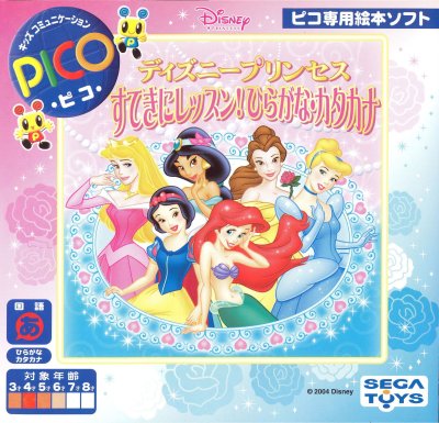Disney Princess : Suteki ni Lesson! Hiragana Katakana