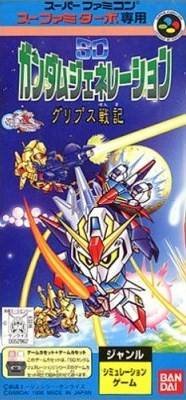 SD Gundam Generation : Gryps Senki (Sufami Turbo)