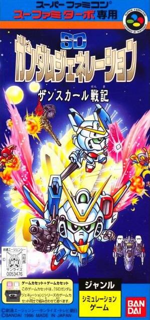 SD Gundam Generation : Zanscare Senki (Sufami Turbo)