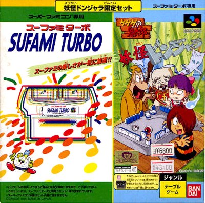 Gegege no Kitarou : Youkai Donjaara (Sufami Turbo)